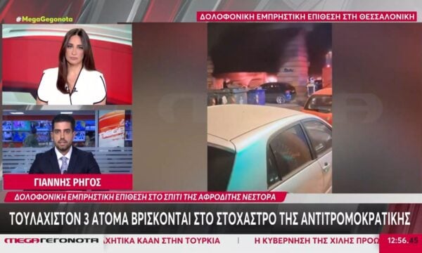 Φονική επίθεση στην Θεσσαλονίκη: Φύλο και φτερό κάνουν οι αστυνομικοί τα βίντεο από τις κάμερες ασφαλείας