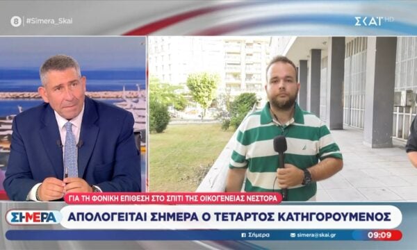 Φονική επίθεση στο σπίτι της οικογένειας Β. Νέστορα: Απολογείται σήμερα ο τέταρτος κατηγορούμενος