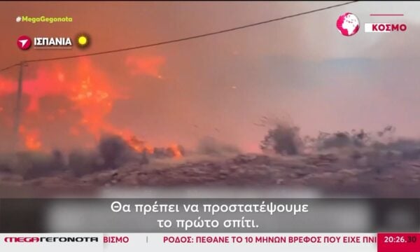 Φονική πυρκαγιά με τουλάχιστον 12 νεκρούς στην Ισπανία, νέα κύματα καύσωνα σε Γαλλία και Βρετανία