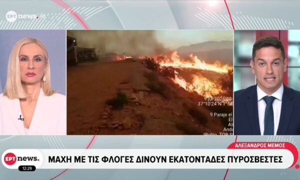 Φονική πυρκαγιά στην Ισπανία: Τουλάχιστον 12 νεκροί και 23 αγνοούμενοι