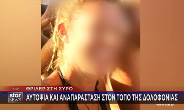 Φονική συμπλοκή στη Σύρο: Τα σενάρια που έχουν μπει στο «μικροσκόπιο» των Αρχών