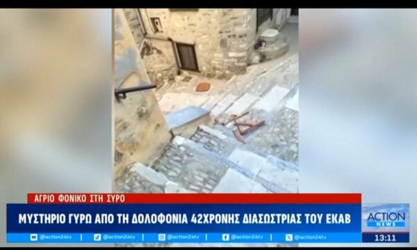 Φονικό με πολλά ερωτήματα –  Το μυστήριο πίσω από την δολοφονία της διασώστριας του ΕΚΑΒ