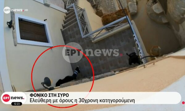 Φονικό στη Σύρο: Το ζευγάρι επέμεινε στις απολογίες του ότι ήταν σε κατάσταση άμυνας