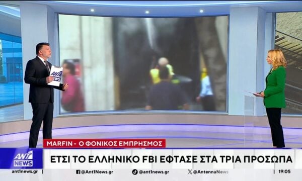 Φονικός εμπρησμός Marfin: Έτσι έφτασε το ελληνικό FBI στα τρία πρόσωπα