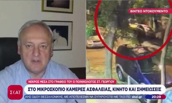 Φονικός ξυλοδαρμός Στ. Γεωργίου: Το κινητό, οι κάμερες και οι σημειώσεις στο μικροσκόπιο των Αρχών