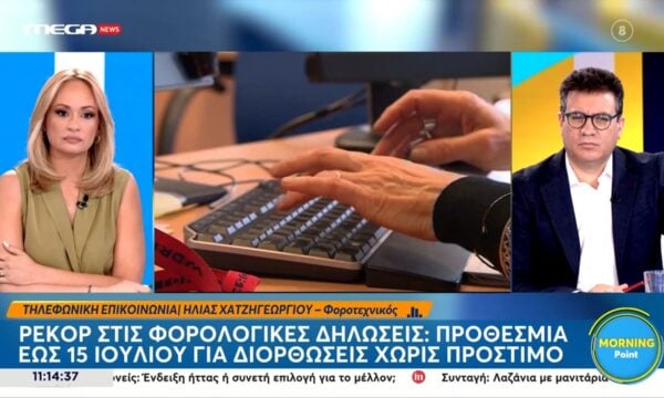 Φορολογικές δηλώσεις | Αιτήματα για παράταση