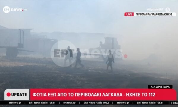 Φωτιά έξω από το Περιβολάκι Λαγκαδά – Ήχησε το 112