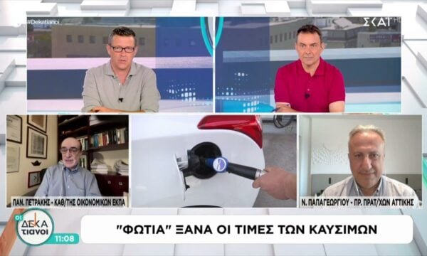 “Φωτιά” ξανά οι τιμές των καυσίμων
