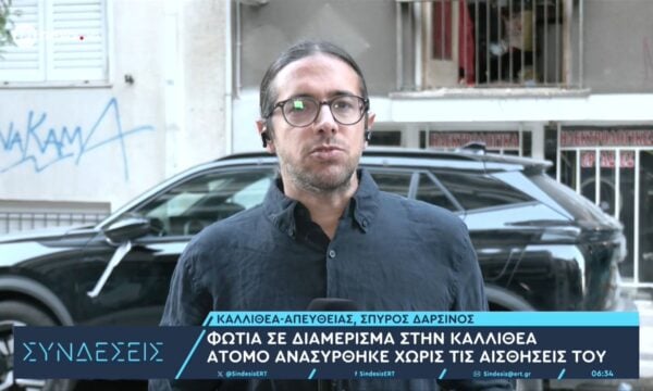 Φωτιά σε διαμέρισμα στην Καλλιθέα: Άτομο ανασύρθηκε χωρίς τις αισθήσεις του