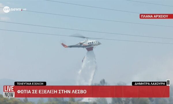 Φωτιά σε εξέλιξη στην Λέσβο