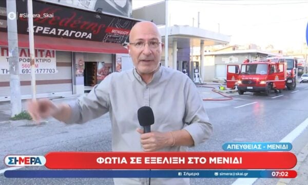 Φωτιά σε εξέλιξη στο Μενίδι