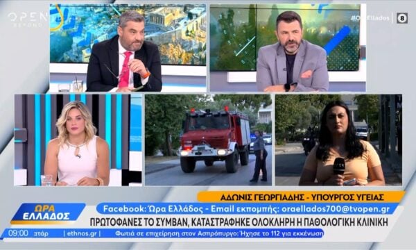 Φωτιά σε θάλαμο της παθολογικής κλινικής στο Σισμανόγλειο νοσοκομείο