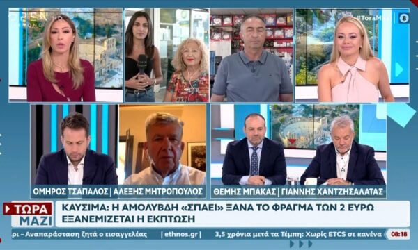 «Φωτιά» στα καύσιμα: Η αμόλυβδη ξεπέρασε ξανά τα 2 ευρώ