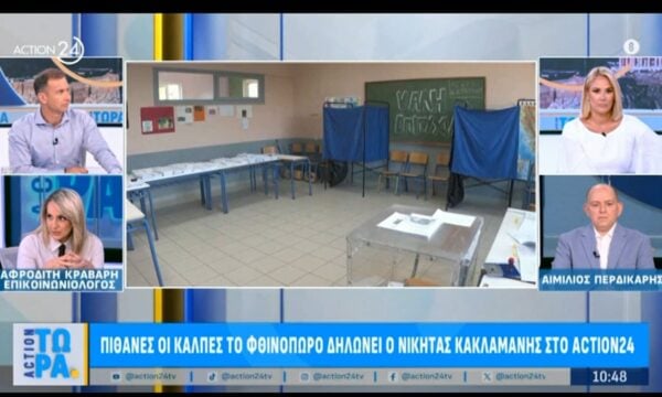 Φωτιά στα σενάρια πρόωρων εκλογών μετά τις δηλώσεις του Ν. Κακλαμάνη