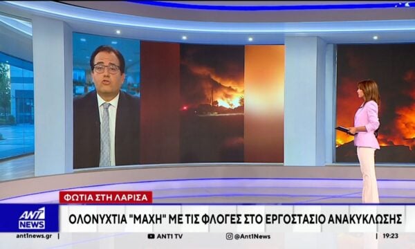 Φωτιά στη Λάρισα: Ολονύχτια μάχη με τις φλόγες στο εργοστάσιο ανακύκλωσης