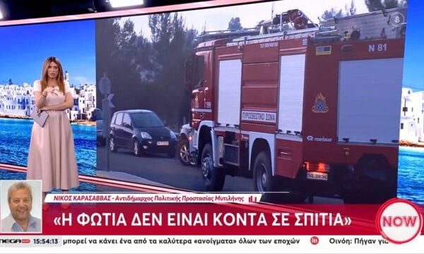 Φωτιά στη Μυτιλίνη – Νίκος Καρασάββας: «Η φωτιά δεν είναι κοντά σε σπίτια»