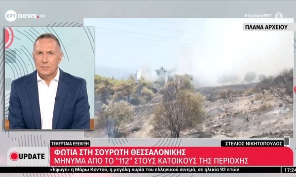 Φωτιά στη Σουρωτή Θεσσαλονίκης – Μήνυμα από το “112” στους κατοίκους της περιοχής