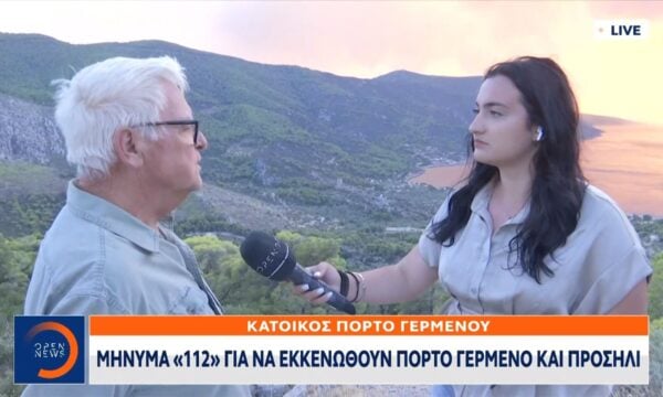 Φωτιά στη Βοιωτία: Εκκένωση Προσήλι και Πόρτο Γερμενό με μήνυμα «112»