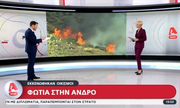 Φωτιά στην Άνδρο και εκκένωση οικισμών