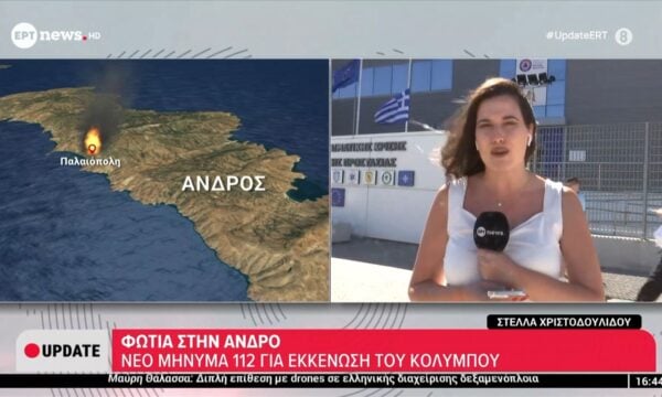 Φωτιά στην Άνδρο – Νέο μήνυμα 112 για εκκένωση του Κολύμπου