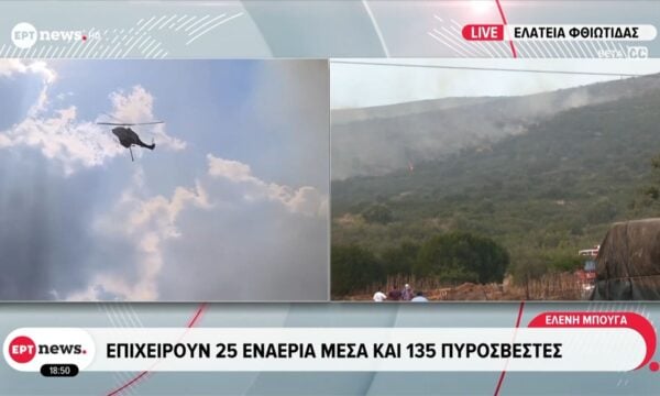 Φωτιά στην Ελάτεια: Επιχειρούν 25 εναέρια μέσα και 135 πυροσβέστες