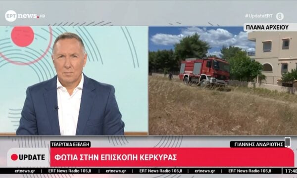 Φωτιά στην Επισκοπή Κέρκυρας