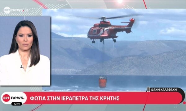 Φωτιά στην Ιεράπετρα Κρήτης