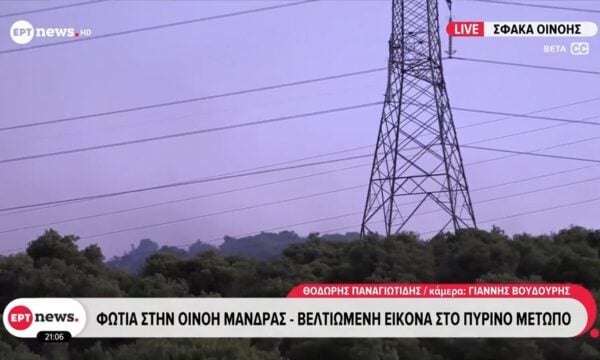 Φωτιά στην Οινόη Μάνδρας – Βελτιωμένη εικόνα στο πύρινο μέτωπο