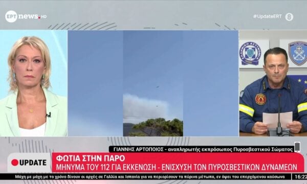 Φωτιά στην Πάρο: Ενίσχυση των πυροσβεστικών δυνάμεων