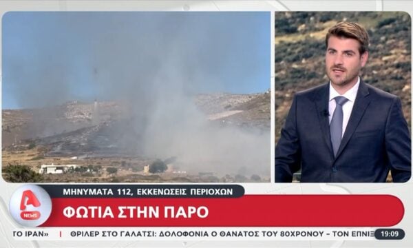 Φωτιά στην Πάρο: Κοντά σε σπίτια οι φλόγες – Ήχησε το 112