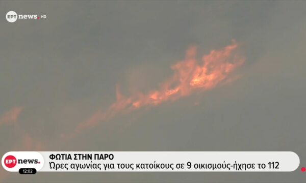 Φωτιά στην Πάρο: Ώρες αγωνίας για τους κατοίκους σε 9 οικισμούς – Ήχησε το 112