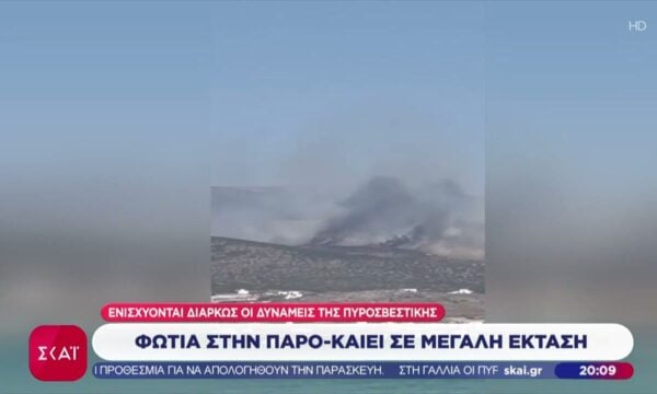 Φωτιά στην Πάρο: Σε εξέλιξη η μάχη με τις φλόγες