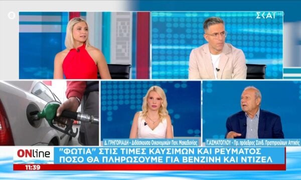 “Φωτιά” στις τιμές των καυσίμων και ρεύματος