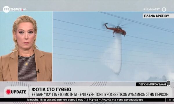 Φωτιά στο Γύθειο – Εστάλη “112” για ετοιμότητα