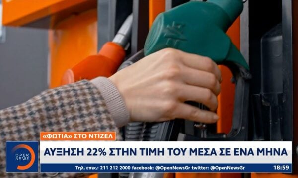 «Φωτιά» στο ντίζελ: Αύξηση της τιμής του σε ένα μήνα 22%