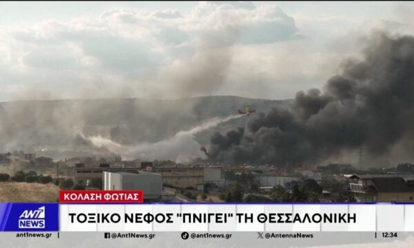Φωτιά στο Ωραιόκαστρο: Καίει για τρίτη ημέρα στο εργοστάσιο ανακύκλωσης
