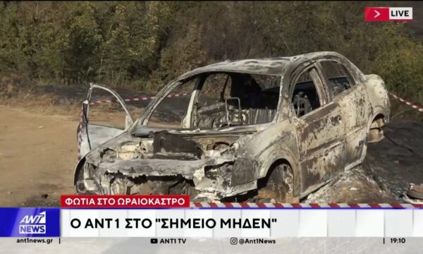 Φωτιά στο Ωραιόκαστρο: Ο ΑΝΤ1 στο σημείο μηδέν