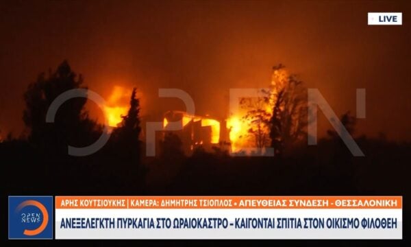 Φωτιά στο Ωραιόκαστρο: Οχήματα του Στρατού συνδράμουν στη δημιουργία αντιπυρικών ζωνών – Εκκενώθηκαν οι οικισμοί Φιλοθέη και Ανθούπολη
