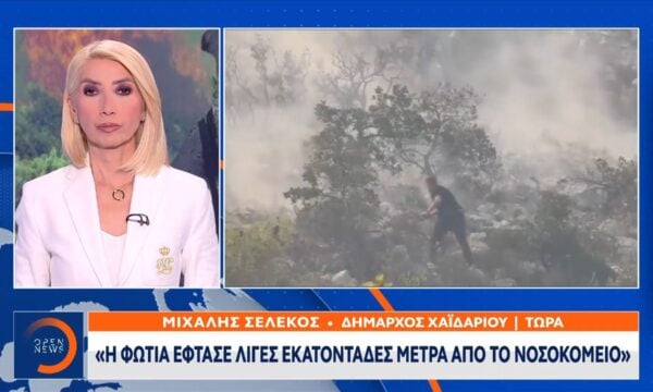 Φωτιά στο Όρος Αιγάλεω – Mηνύματα «112» για Αφαία και Άνω Δάσος Χαιδαρίου