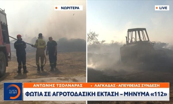 Φωτιά στο Περιβολάκι Λαγκαδά: Εντολή προληπτικής εκκένωσης – Ενισχύθηκαν οι δυνάμεις 229 Φωτιά στο Περιβολάκι Λαγκαδά: Εντολή προληπτικής εκκένωσης – Ενισχύθηκαν οι δυνάμεις