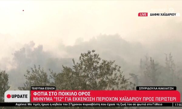 Φωτιά στο Ποικίλο Όρος – Επιχειρούν συνεχώς εναέρια μέσα