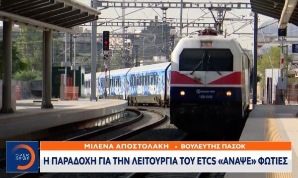 «Φωτιά» στο πολιτικό σκηνικό έχει βάλει η πρόταση του αντιεισαγγελέα του Αρείου Πάγου