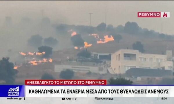 Φωτιά στο Ρέθυμνο: Τιτάνια μάχη των πυροσβεστών με τις φλόγες