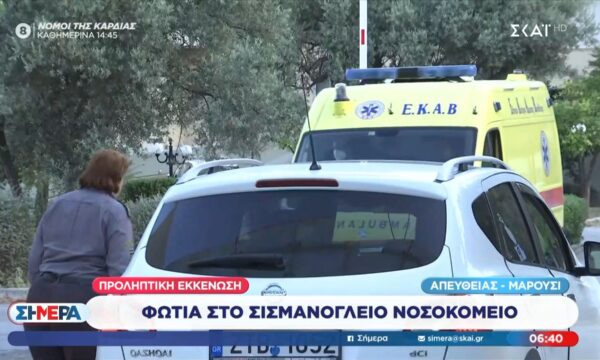 Φωτιά στο Σισμανόγλειο – Εκκενώθηκε προληπτικά