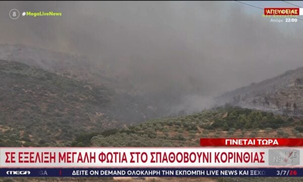 Φωτιά στο Σπαθοβούνι Κορινθίας – Κοντά στα διόδια της Εθνικής Οδού