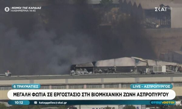 Φωτιά στον Ασπρόπυργο – 6 τραυματίες στο νοσοκομείο