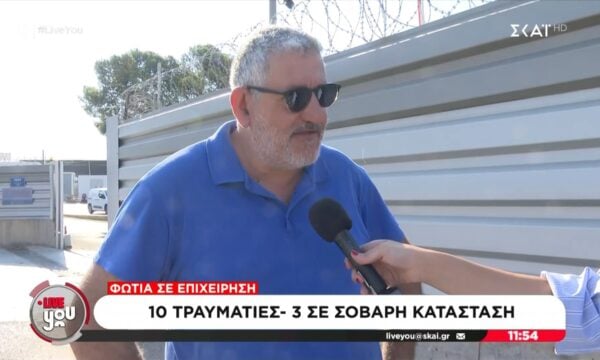 Φωτιά στον Ασπρόπυργο – Μάρτυρας: «Έγινε έκρηξη ”μανιτάρι”»