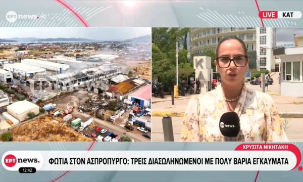 Φωτιά στον Ασπρόπυργο: Οκτώ με αναπνευστικά προβλήματα – Οι 5 πήραν εξιτήριο