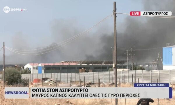 Φωτιά στον Ασπρόπυργο: Οκτώ τραυματίες – Τρεις νοσηλεύονται διασωληνωμένοι