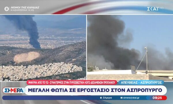 Φωτιά στον Ασπρόπυργο – Συναγερμός στην Πυροσβεστική λόγω  δεξαμενών προπανίου